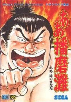  Aa Harimanada (1993). Нажмите, чтобы увеличить.