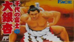  Chiyonofuji no Ooichou (1990). Нажмите, чтобы увеличить.