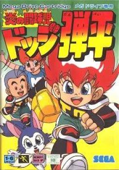  Dodge Danpei (1992). Нажмите, чтобы увеличить.