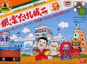  Family Trainer: Fuuun! Takeshi Shiro 2 (1988). Нажмите, чтобы увеличить.