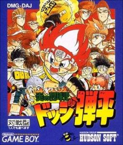  Honoo no Doukyuuji: Dodge Danpei (1992). Нажмите, чтобы увеличить.