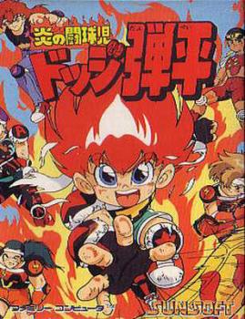  Honoo no Doukyuuji: Dodge Danpei (1992). Нажмите, чтобы увеличить.