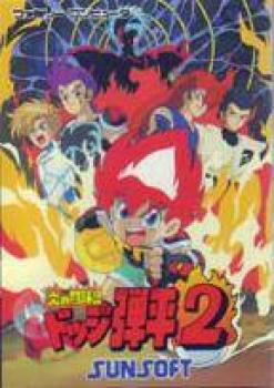  Honoo no Doukyuuji: Dodge Danpei 2 (1993). Нажмите, чтобы увеличить.