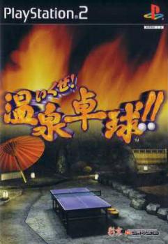  Ikuze! Onsen Takkyuu!! (2003). Нажмите, чтобы увеличить.