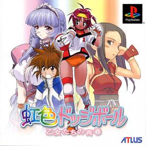  Nijiiro Dodge Ball (2002). Нажмите, чтобы увеличить.