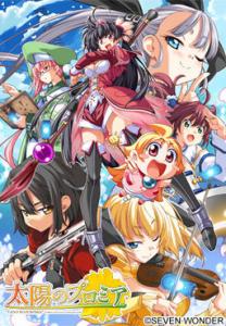  Taiyou no Promia (2011). Нажмите, чтобы увеличить.