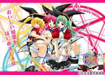  Oishii Mahou no Tonaekata (2007). Нажмите, чтобы увеличить.