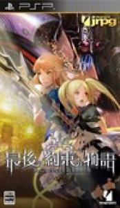  Saigo no Yakusoku no Monogatari (2011). Нажмите, чтобы увеличить.