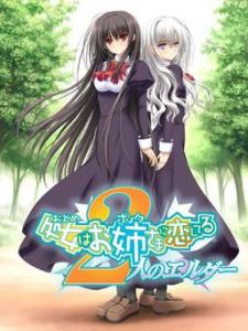  Otome wa Boku ni Koishiteru ~Futari no Elder~ (2010). Нажмите, чтобы увеличить.