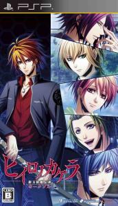  Hiiro no Kakera: Shin Tamayori Hime Denshou Portable (2010). Нажмите, чтобы увеличить.