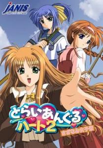  Triangle Heart 2 ~Sazanami Joshiryou~ (1999). Нажмите, чтобы увеличить.