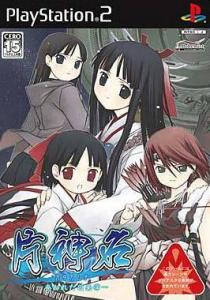  Katakamuna: Ushinawareta Ingaritsu (2004). Нажмите, чтобы увеличить.