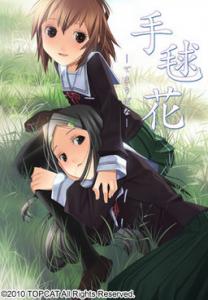  Temaribana (2011). Нажмите, чтобы увеличить.