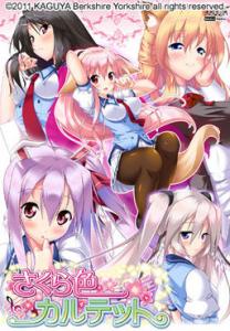  Sakura Iro Quartet (2011). Нажмите, чтобы увеличить.