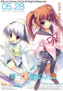  Real Imouto ga Iru Ooizumi-kun no Baai (2010). Нажмите, чтобы увеличить.