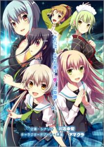  Worlds and World's end (2011). Нажмите, чтобы увеличить.