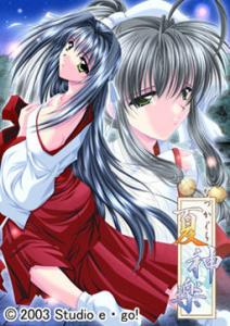  Natsu Kagura (2003). Нажмите, чтобы увеличить.