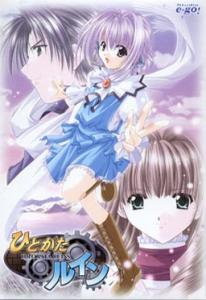  Hitogata Ruin (2004). Нажмите, чтобы увеличить.