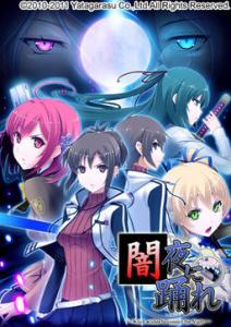  Yamiyo ni Odore -Witch wishes to commit the Night- (2011). Нажмите, чтобы увеличить.