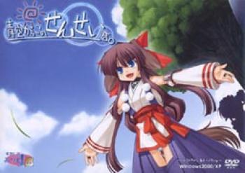  Aozora Gakko no Senseikun (2007). Нажмите, чтобы увеличить.