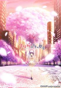  Sukima Zakura to Uso no Machi (2011). Нажмите, чтобы увеличить.