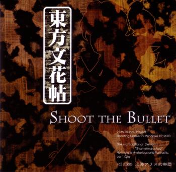  Touhou Bunkachou ~ Shoot the Bullet (2005). Нажмите, чтобы увеличить.