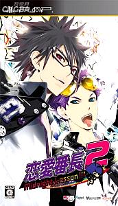  Renai Banchou 2: Midnight Lesson!!! (2012). Нажмите, чтобы увеличить.