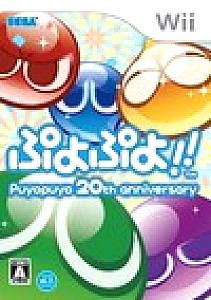  Puyo Puyo!! 20th Anniversary (2011). Нажмите, чтобы увеличить.
