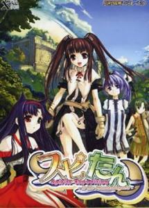  Spitan Spirits Expedition -in the Phantasmagoria- (2006). Нажмите, чтобы увеличить.