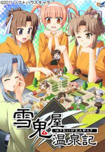  Yukioni-ya Onsen-ki (2011). Нажмите, чтобы увеличить.