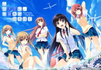  Kono Oozora ni, Tsubasa wo Hirogete (2012). Нажмите, чтобы увеличить.