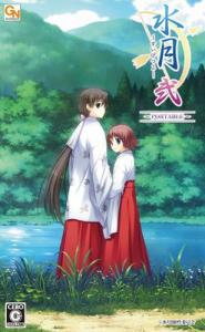  Suigetsu 2 (2011). Нажмите, чтобы увеличить.