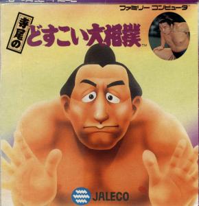  Terao no Dosukoi Oozumou (1989). Нажмите, чтобы увеличить.