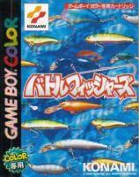  Gakuen Battle Fishers: Yoky Shiimono wa Tsure (2000). Нажмите, чтобы увеличить.