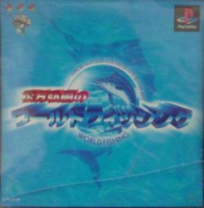  Hiroki Matsukata presents World Fishing (1999). Нажмите, чтобы увеличить.