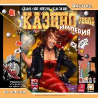  Вегас: Казино (Vega$: Make It Big!) (2003). Нажмите, чтобы увеличить.