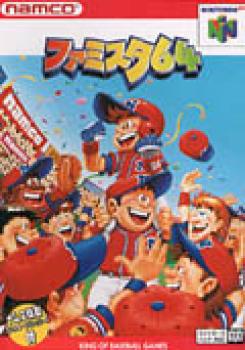  Famista 64 (1997). Нажмите, чтобы увеличить.