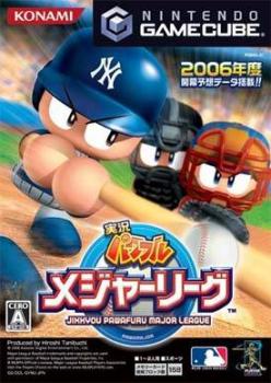  Jikkyou Powerful Major League (2006). Нажмите, чтобы увеличить.