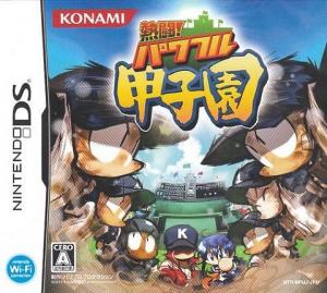  Nettou! Powerful Koushien (2010). Нажмите, чтобы увеличить.