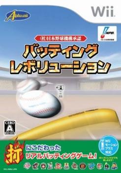  Nihon Yakyuu Kikou Shounin: Batting Revolution (2009). Нажмите, чтобы увеличить.