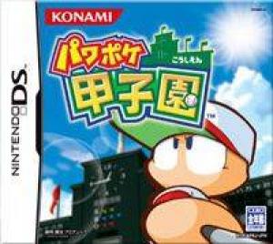  Power Pocket Koushien (2005). Нажмите, чтобы увеличить.