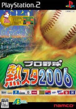  Pro Yakyuu Netsu Star 2006 (2006). Нажмите, чтобы увеличить.