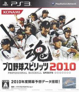  Pro Yakyuu Spirits 2010 (2010). Нажмите, чтобы увеличить.