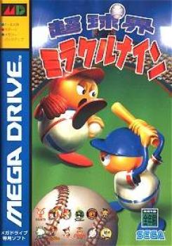  Choukyuukai Miracle Nine (1995). Нажмите, чтобы увеличить.