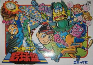  Famicom Yakyuuban (1989). Нажмите, чтобы увеличить.