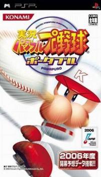  Jikkyou Powerful Pro Yakyuu Portable (2006). Нажмите, чтобы увеличить.