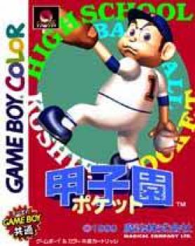  Koushien Pocket (1999). Нажмите, чтобы увеличить.