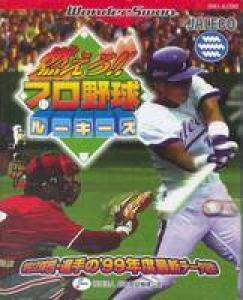  Moero! Pro Yakyuu Rookies (2000). Нажмите, чтобы увеличить.