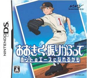  Ookiku Furika Butte (2007). Нажмите, чтобы увеличить.