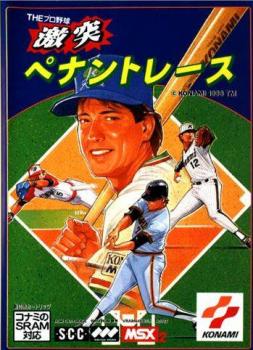  Pennant Race (1988). Нажмите, чтобы увеличить.